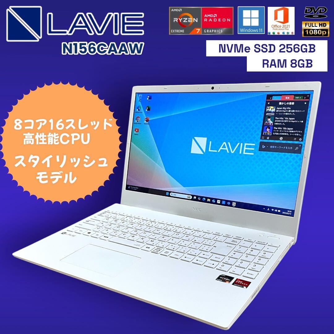 NEC LAVIE N156CAAW Notebook PC Ryzen 7 8 core Windows11 AMD Radeon Graphics n78