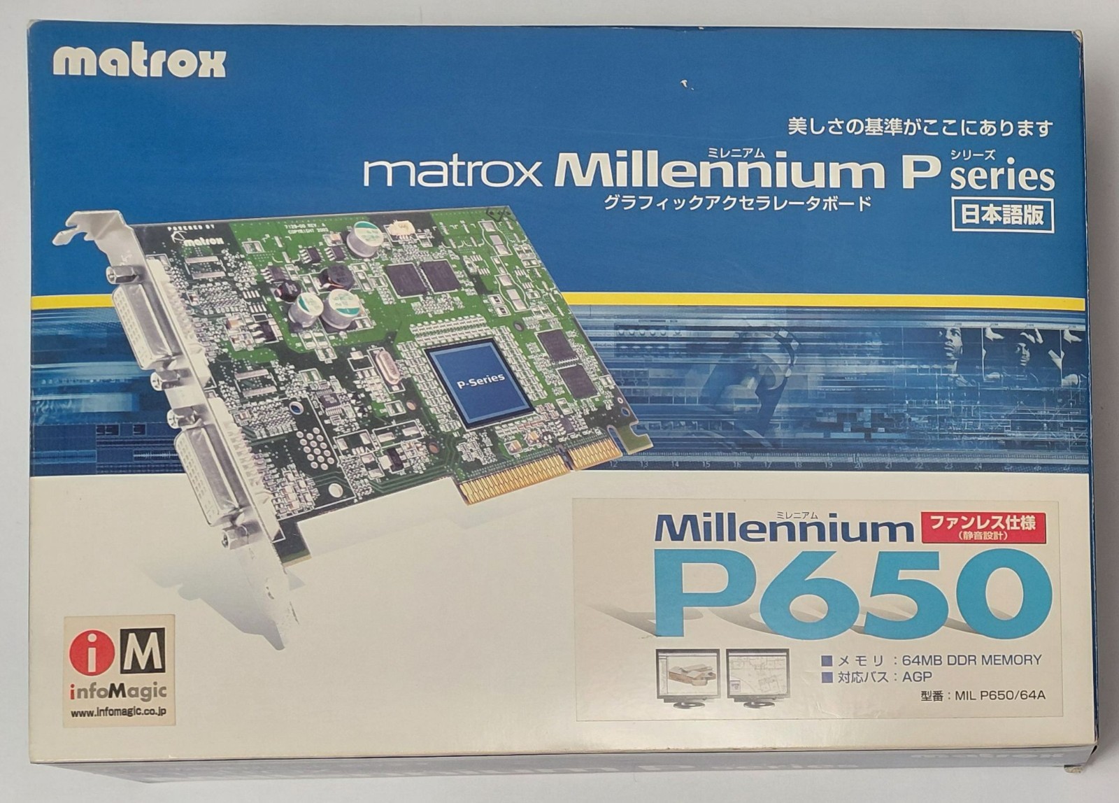 Matrox Millennium P650 AGP Graphics Card (P65-MDDA8X64, Dual DVI, 64MB, 2003, ORIGINAL BOX)