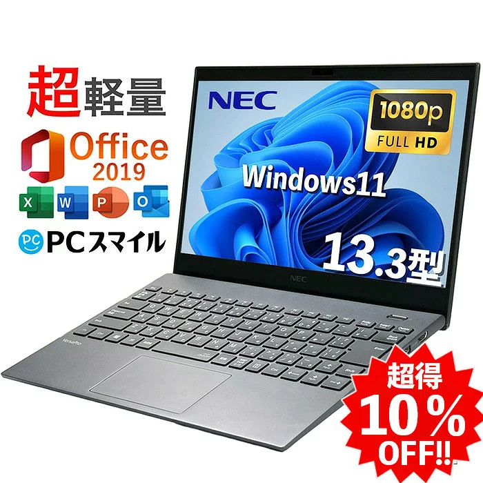 NEC VersaPro VG-7 Laptop Core i5 10th Gen 8GB RAM 256GB SSD 13.3 Inch Full HD