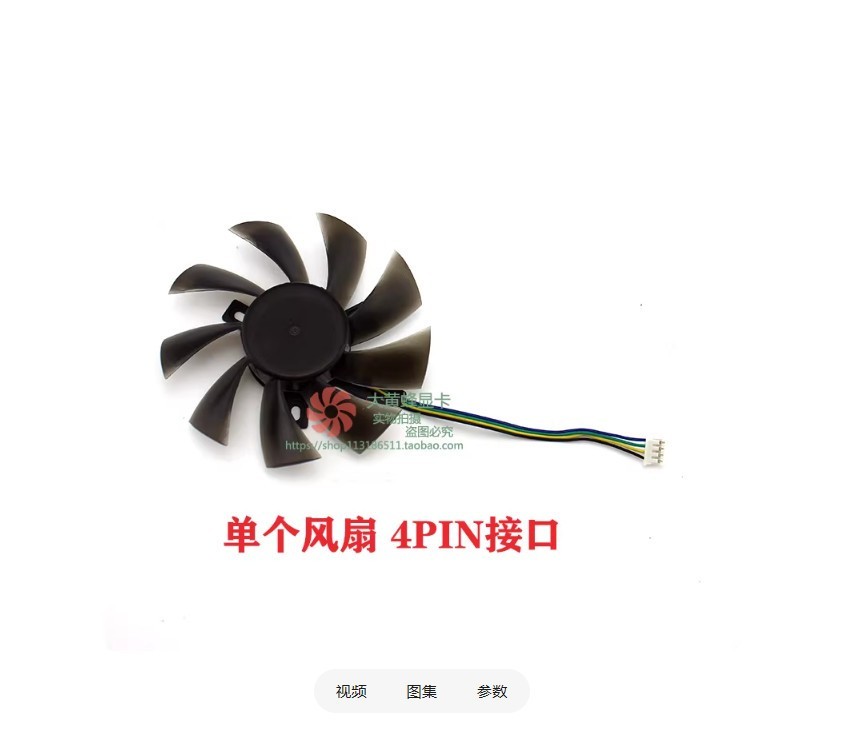 Graphics Card Fan GA91S2U PFTA 0.40A 4-pin Diameter 85mm Hole Spacing 40mm