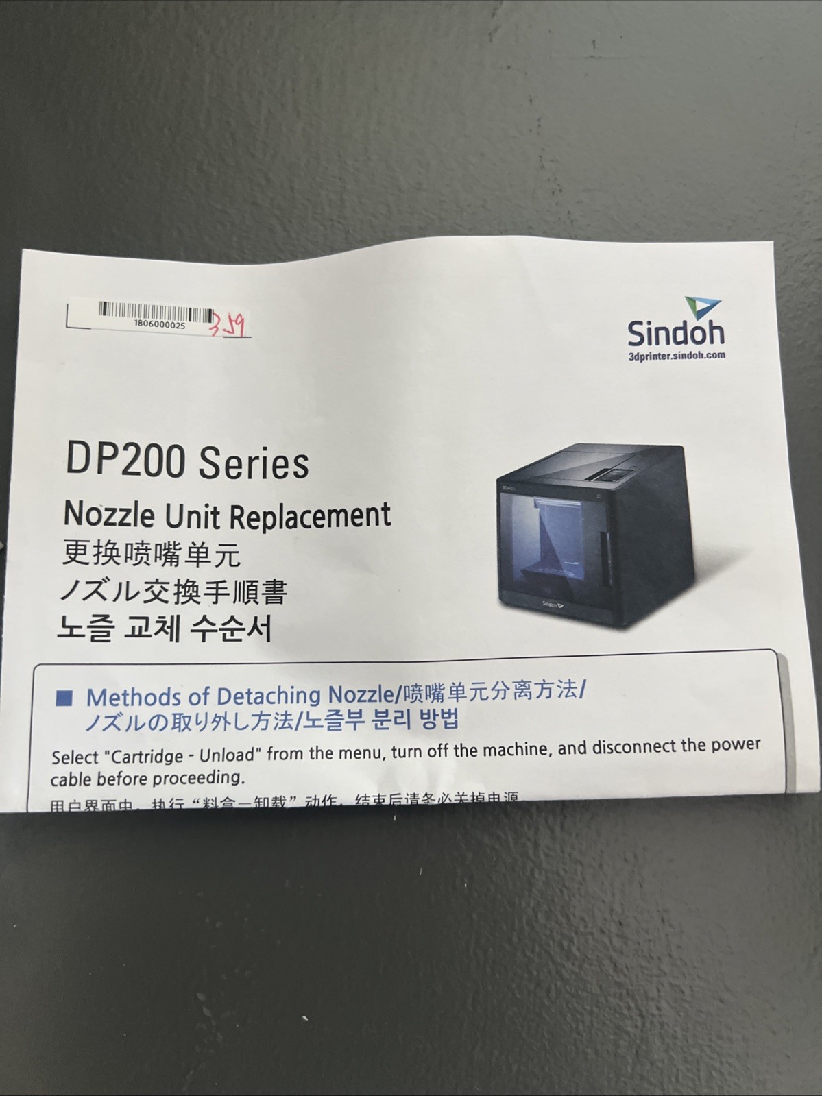 Sindoh 3D Printer Nozzle Replacement for ECO DP200 3DWOX