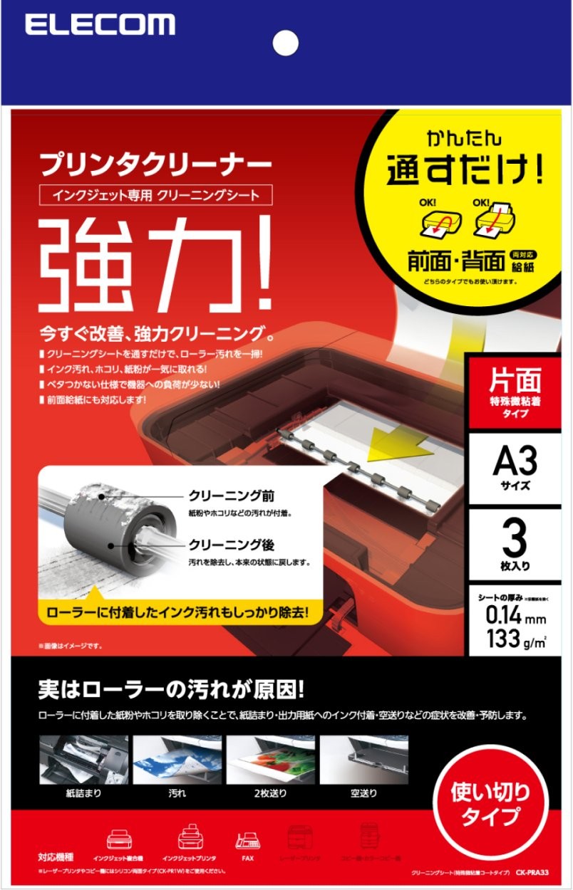 Elecom Cleaning Sheet Inkjet Printer Cleaner A3 Size 3 Sheets