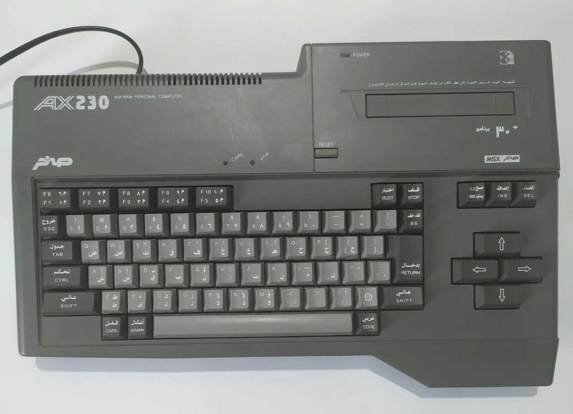 Christmas offer Vintage msx ax230 Al Alamiah sakhr صخر msx arabic 1980,s Japan #