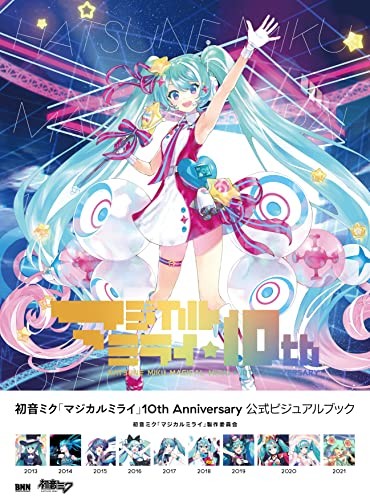 Hatsune Miku Magical Mirai 10th Anniversary Visual Book
