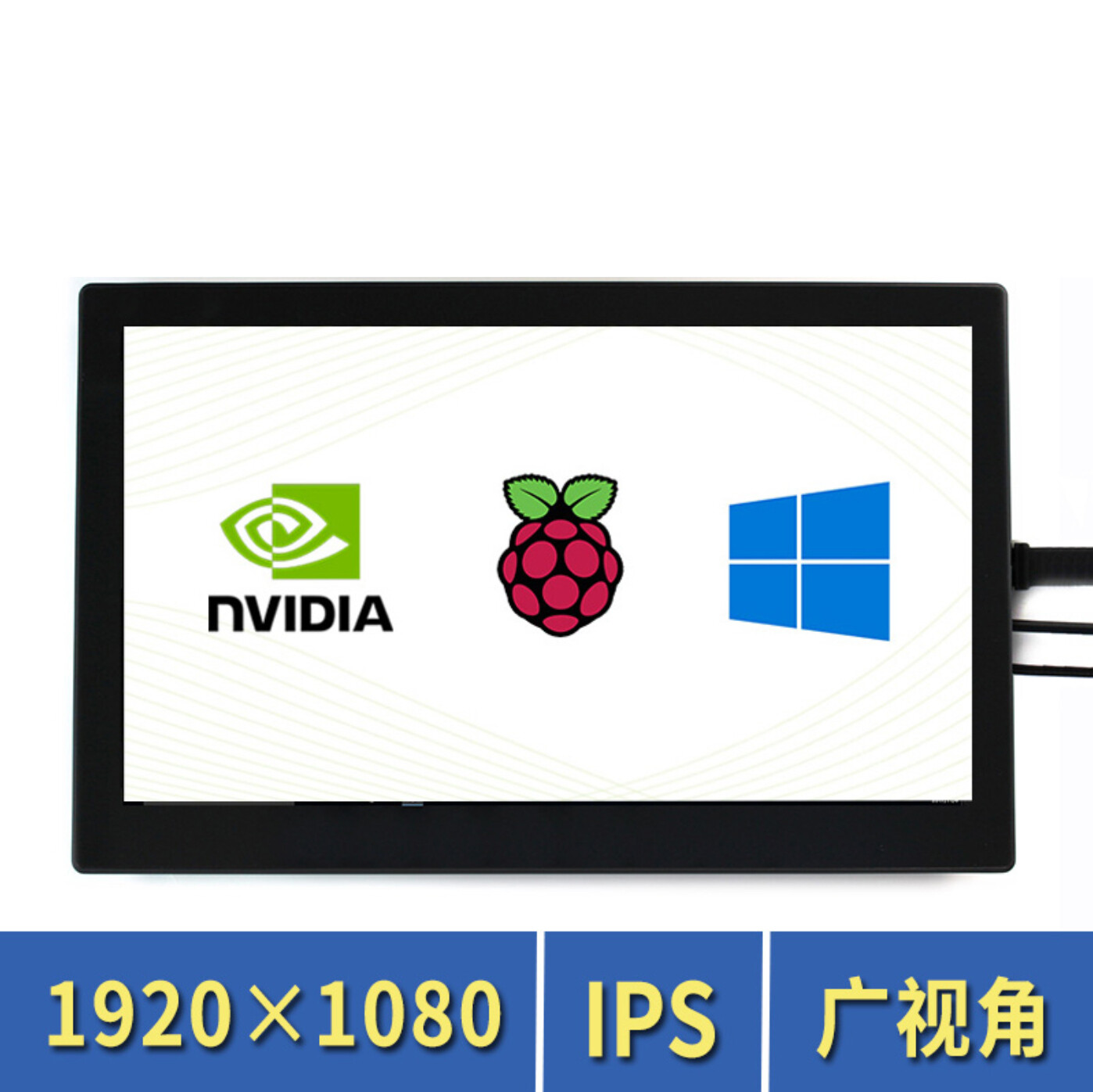 Raspberry Pi 4B 13.3" capacitive screen IPS display LCD screen touch screen HDMI