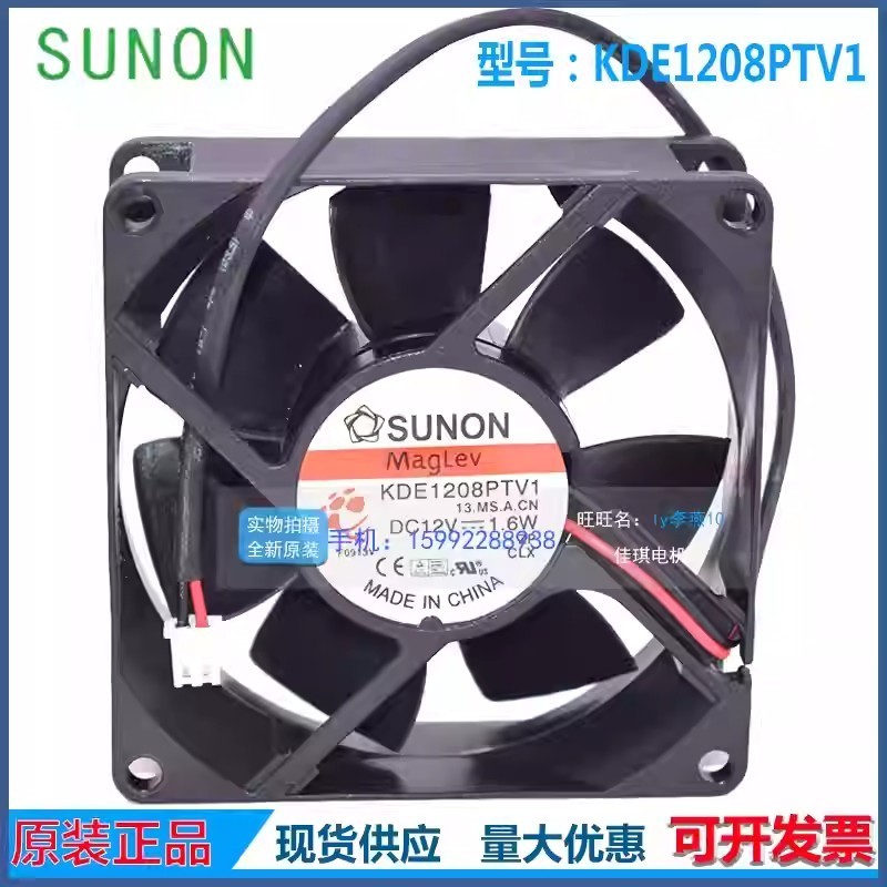 SUNON KDE1208PTV1 8025 12V 1.6W 8CM 2-Pin Silent Cooling Fan