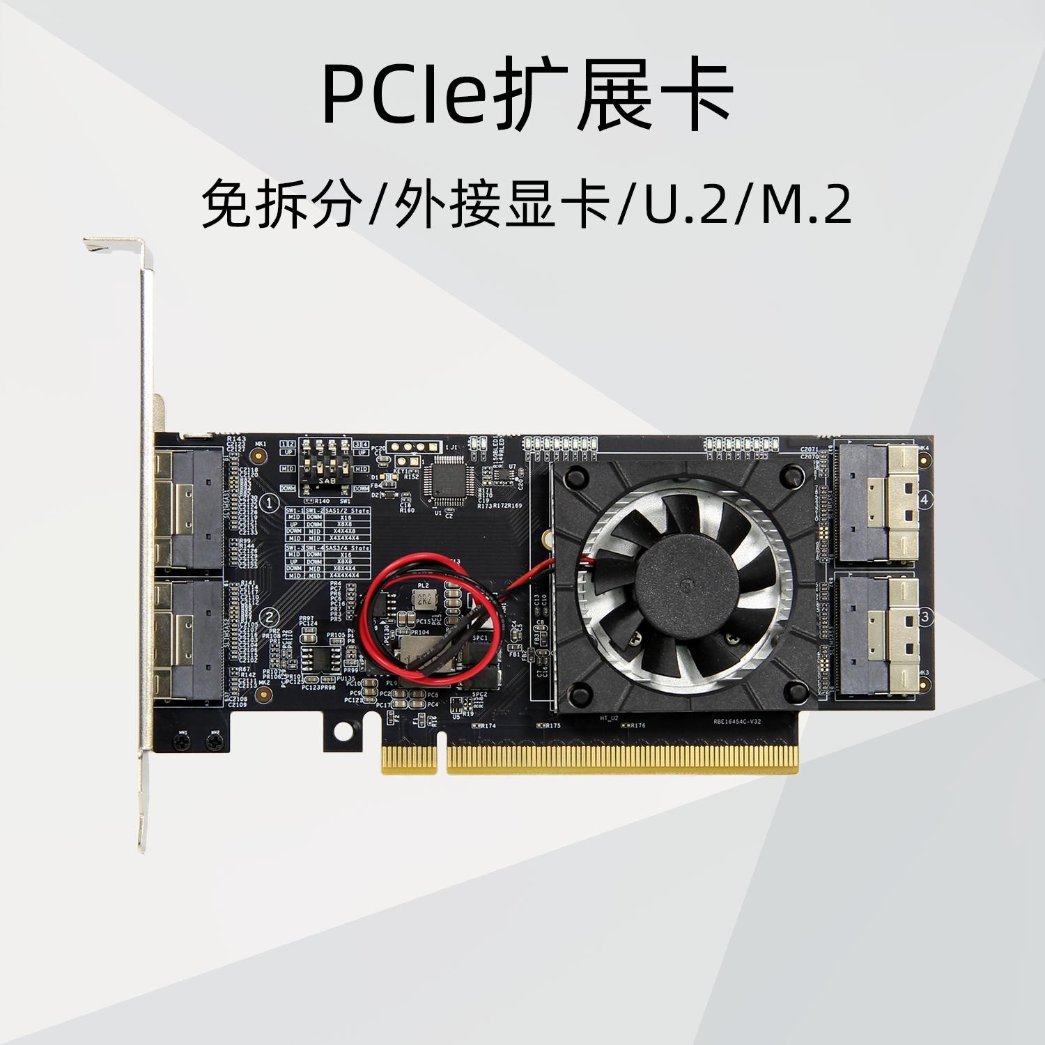 SlimSAS PLX8749 PCIe to SFF8654-8i expansion graphics card external M.2 NVMe U.2