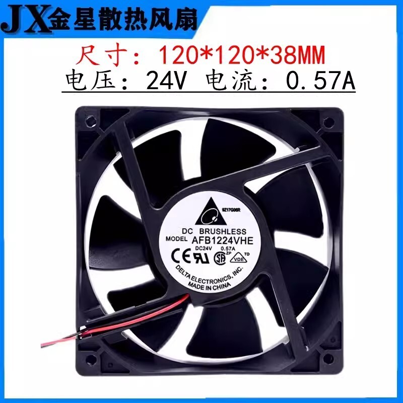 Delta AFB1224VHE DC24V 0.57A 120*120*38MM 2-wire large airflow inverter cooling