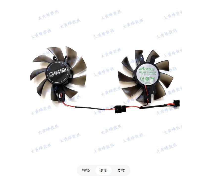 For GALAX GTX1050 1050ti General/Snapdragon Graphics Card Cooling Fan GA82S2H ﻿