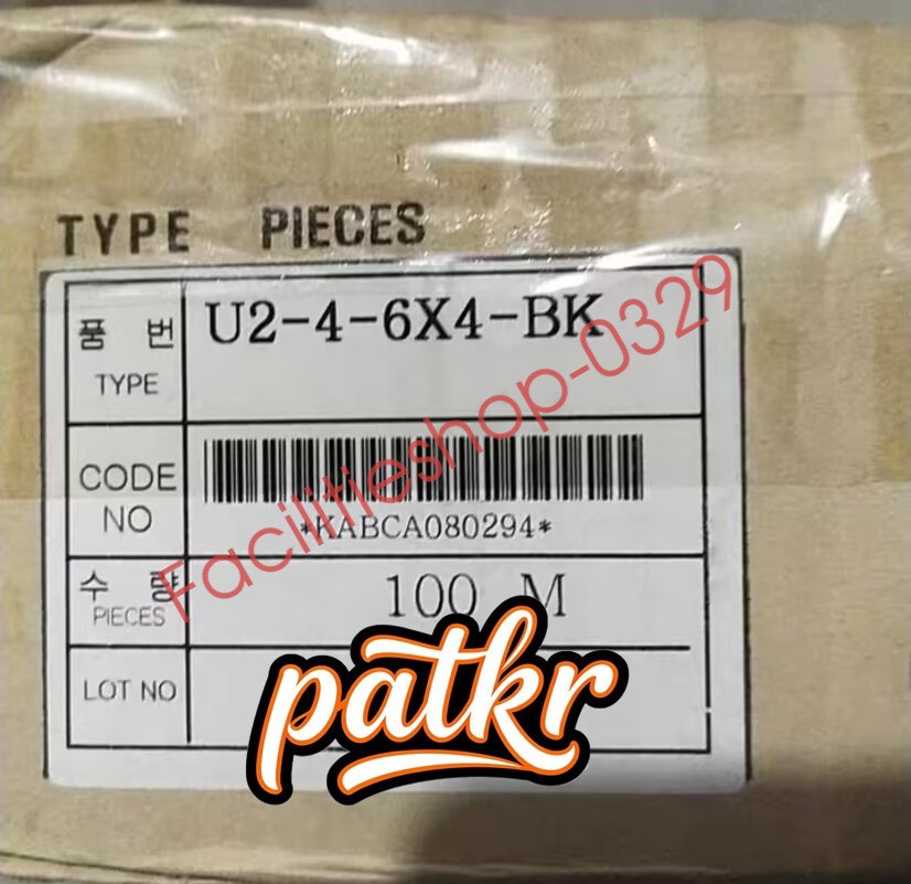 1PC New U2-4-6X4-BK Gas shutoff pipe fast shipping DHL/FedEx