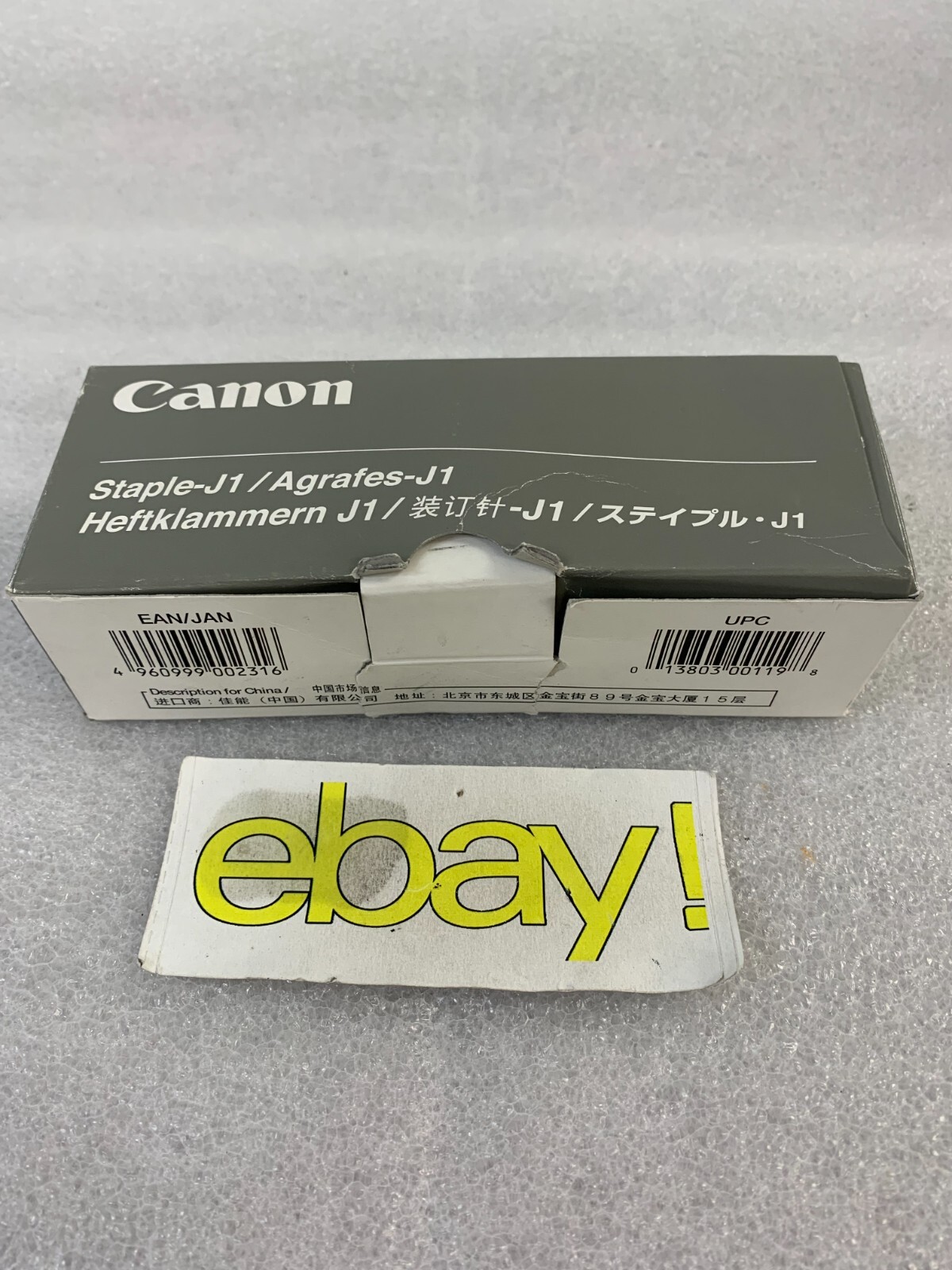 NEW GENUINE OEM CANON J1 STAPLE 6707A001 (AC) OFFICE 