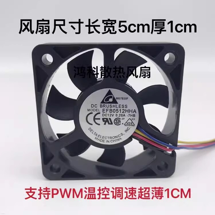 Delta EFB0512HHA 5010 DC12V 0.20A 4-Wire Cooling Fan