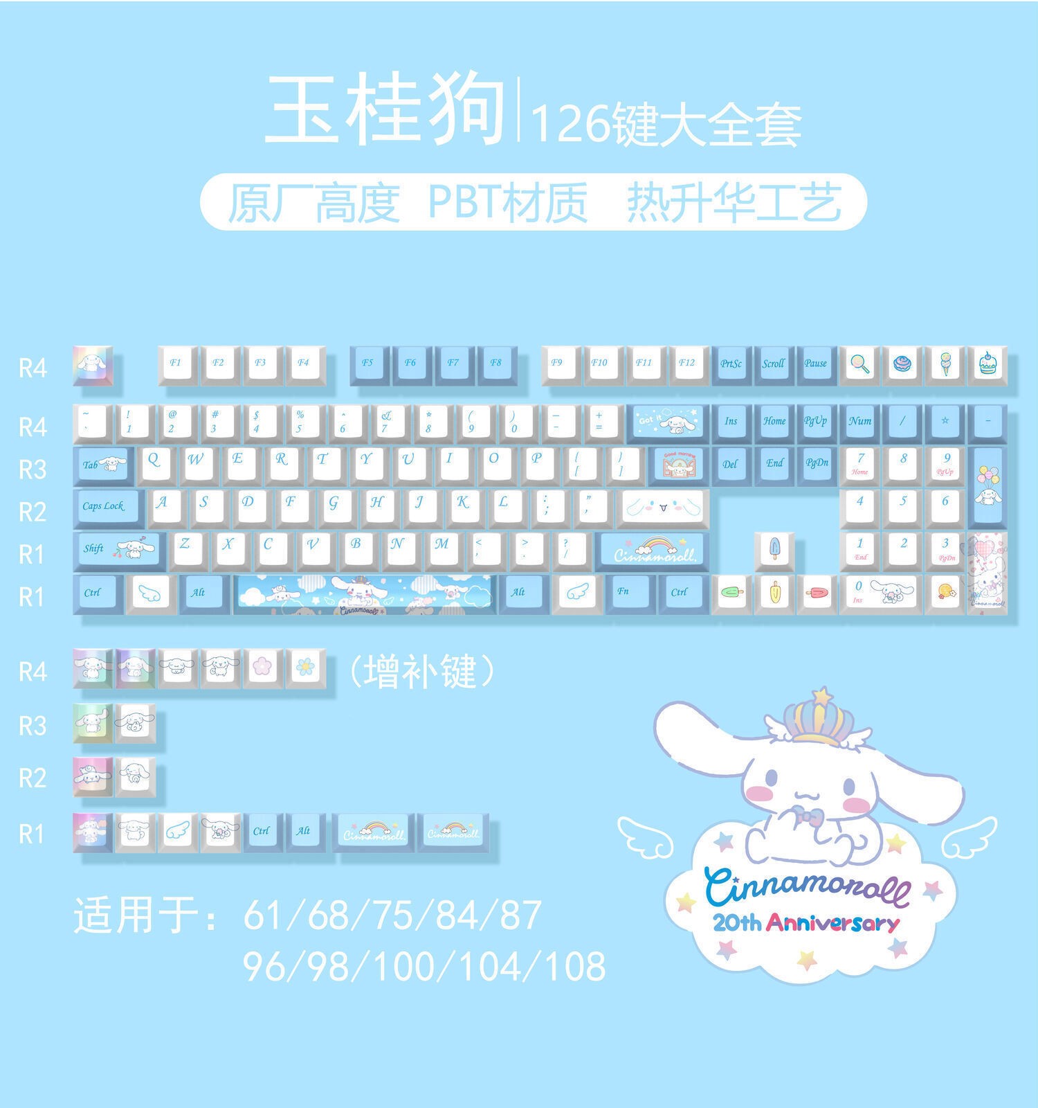 Cinnamoroll PBT Keycap Computer Mechanical Keyboard Button 126 Keys for Keypads