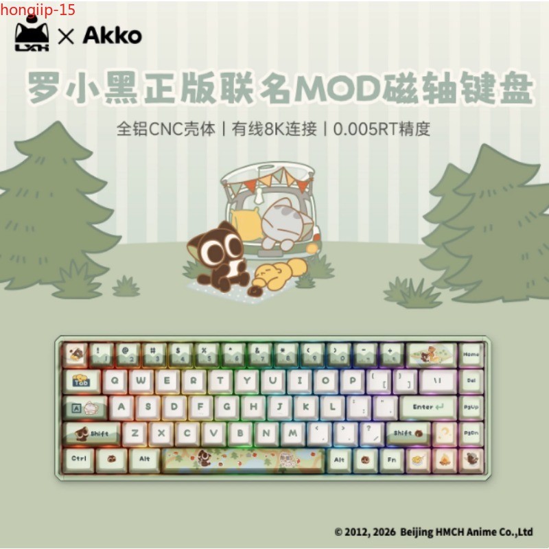 Luo Xiaohei Wired Magnetic Switch 8K Gaming Mechanical Keyboard Aluminum Alloy
