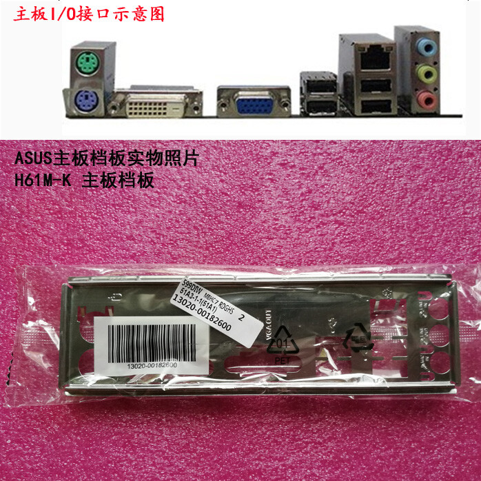 1pcs IO FOR ASUS H61M-K、H61M-F、H81M-R、H81M-P I/O Shield Backplate