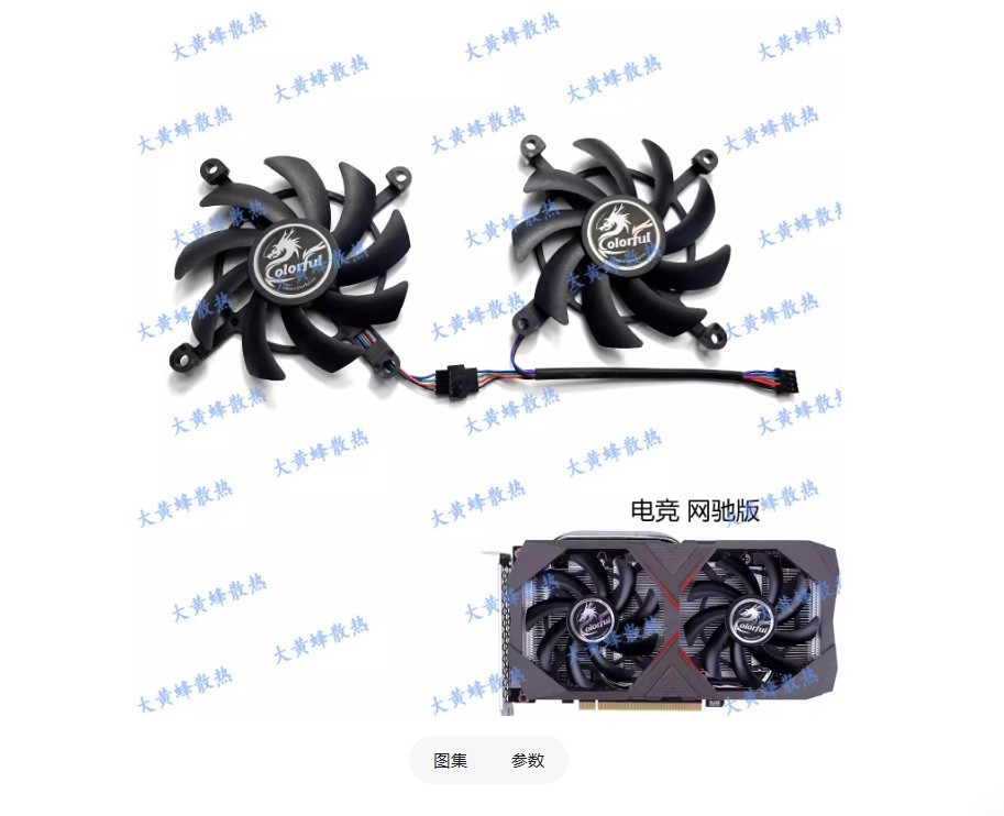 Graphics Fan For Colorful NetEase RTX2060 Gaming V2 GTX1650 1660 1660S Tomahawk