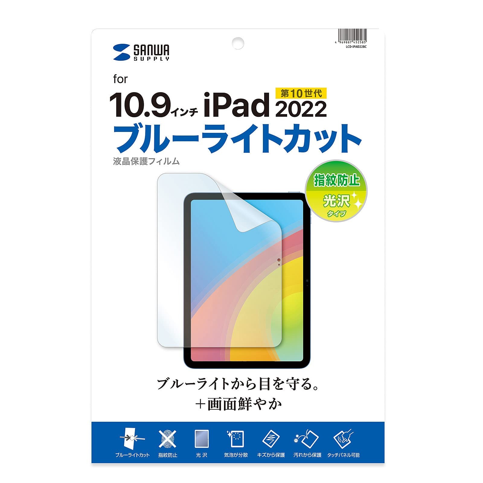 Sanwa Supply Blue Light Blocking Glossy Film for 10th Generation iPad 10.9-inch