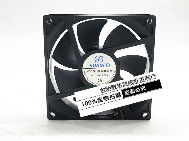 1PCS HONGFEI HD-9225U24B 24V 0.35A High-Airflow DC Cooling Fan