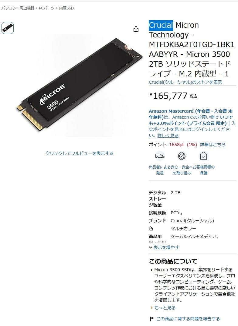 Crucial Micron 3500 M.2 2280 PCIe Gen4x4 NVMe 2TB MTFDKBA2T0TGD Tested