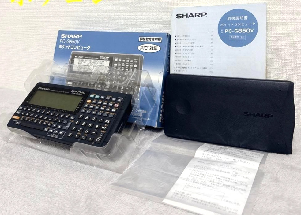 Sharp PC-G850V Pocket Computer Graphic C-Language Calculator w/ Box, Manual USED