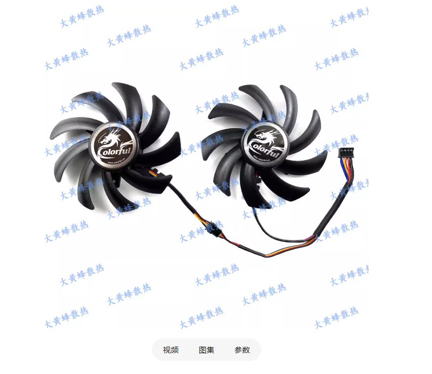 Graphics Card Fan For COLORFUL GTX1050 1050ti Netcar GTX1060 Tomahawk Edition