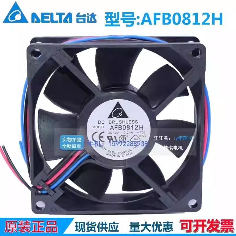 Delta AFB0812H 8025 12V 0.24A 8CM 2-pin Dual Ball Bearing Case Cooling Fan