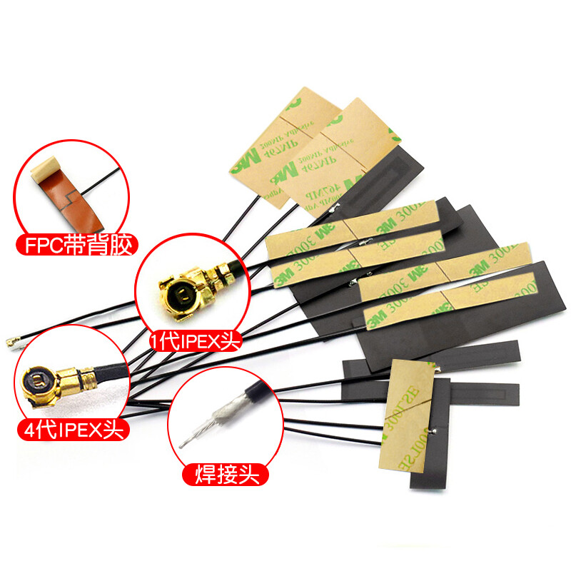 GSM/2G/3G/LTE/4G/GPRS/WCDMA/NB-iot full band built-in FPC patch antenna