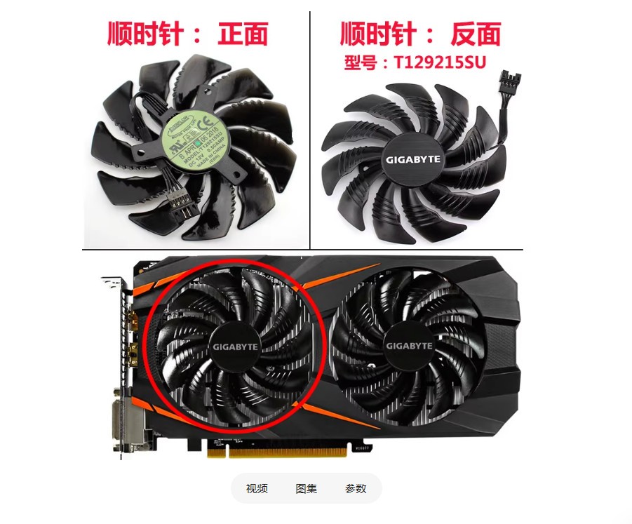 For Gigabyte GTX 1060 1070 Graphics Card Cooling Fan T129215SU/PLD09210S12HH