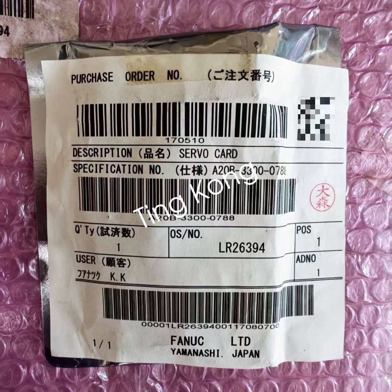 1PC Brand New Fanuc A20B-3300-0788 Circuit Board via FedEx or DHL