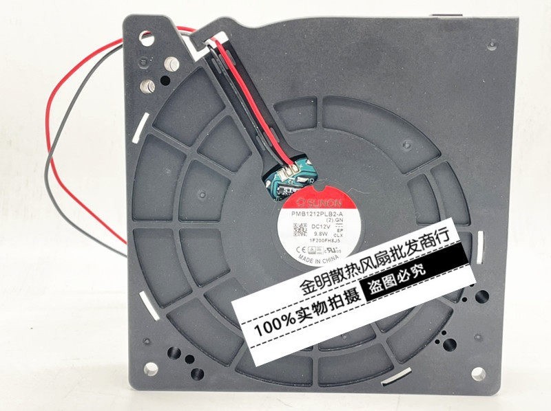 1PCS SUNON 12CM PMB1212PLB2-A 12V 9.8W Blower Fan, Turbo Cooling Fan