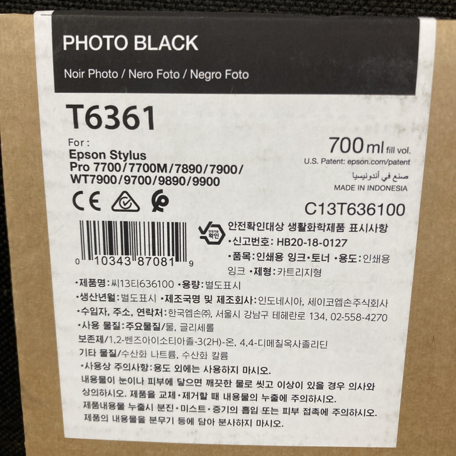 Epson T6361 (T636100) Photo Black Ink Cartridge 700ml