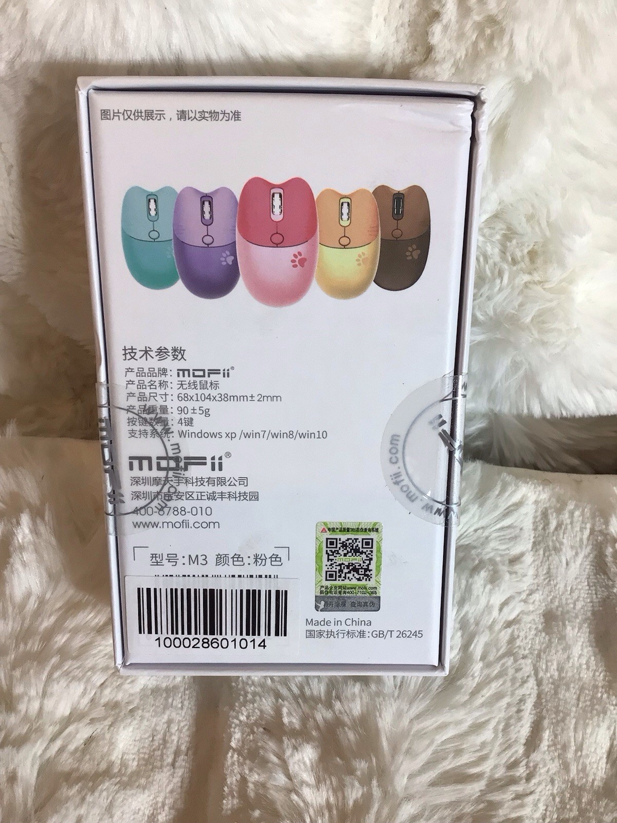MOFII M3 Wireless Mouse Purple 4-Button USB PC Laptop Windows