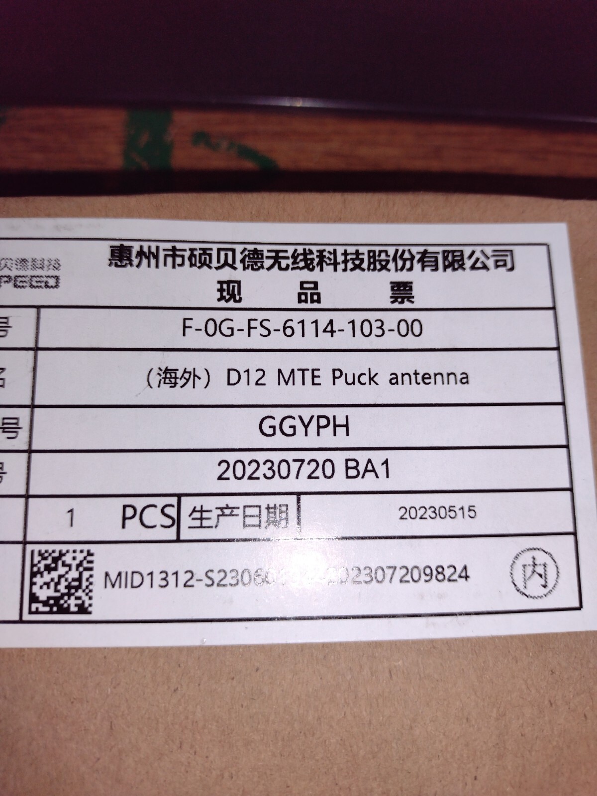 Dell D12 MTE puck antenna  F-0G-FS-6114-103-00 BRAND NEW Fast Shipping @45