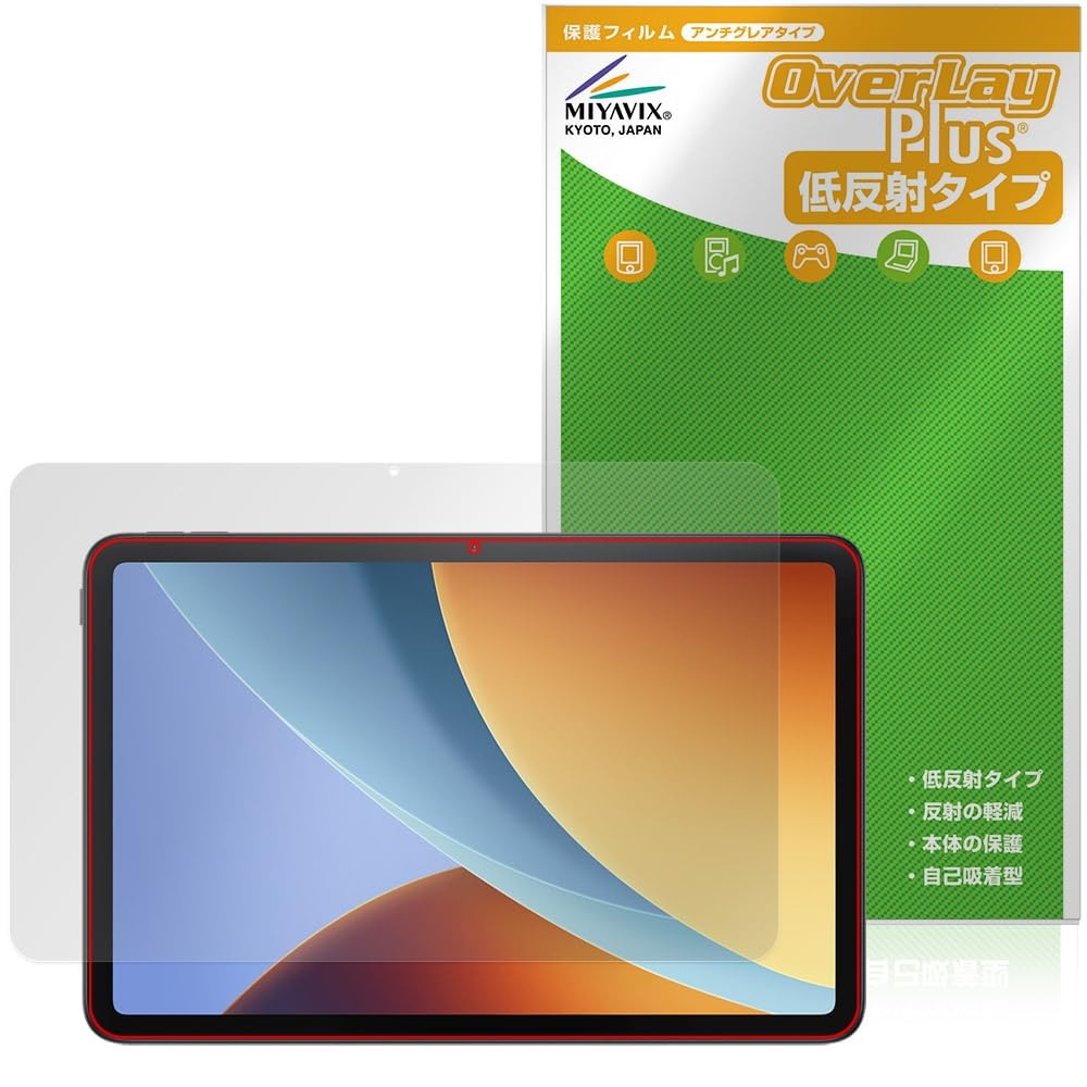 Miyavix Anti-Glare Screen Protector for Xiaomi REDMI Pad 2 9.7 Japan Import
