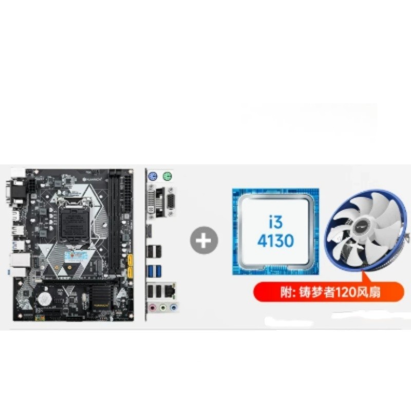 South China Gold Brand New  H81-Q+I3 4130+ Dream Maker 120 Fan