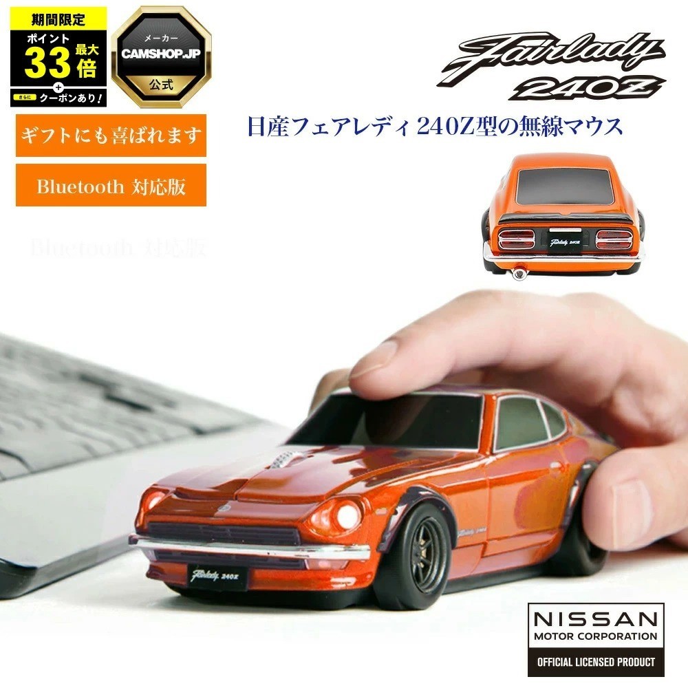 Nissan Fairlady 240 Z Orange Wireless Mouse Bluetooth Compatible CAMSHOP.JP