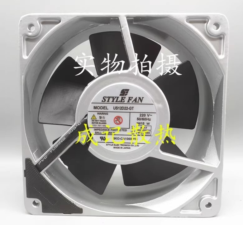 STYLE FAN US12D22-GT 12038 220V 16/15W 12CM High Temperature Cooling Fan