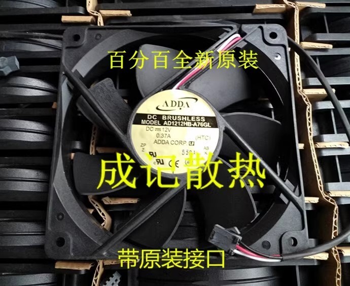 ADDA AD1212HB-A76GL 12025 DC12V 0.37A 12CM 3-Pin Case Computer Cooling Fan