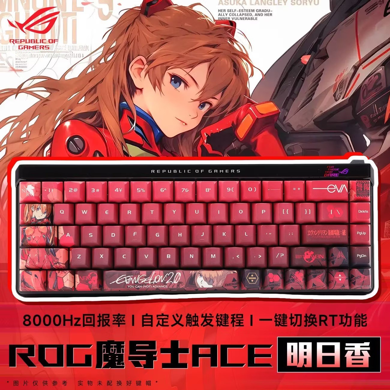 ROG Falchion Ace HFX x Evangelion EVA-02 Asuka Edition 8K RGB magnetic keyboard