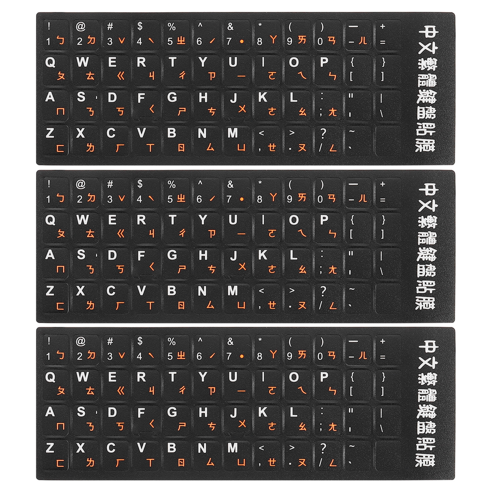 3Pcs Chinese Keyboard Stickers Black Background W Orange White Letter