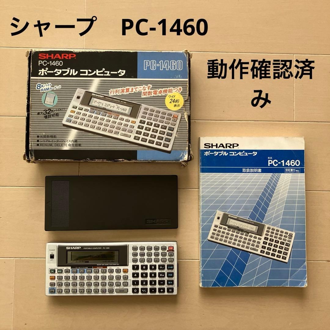 SHARP PC-1460 Pocket Computer Tested New Batteries Manual Box Japan
