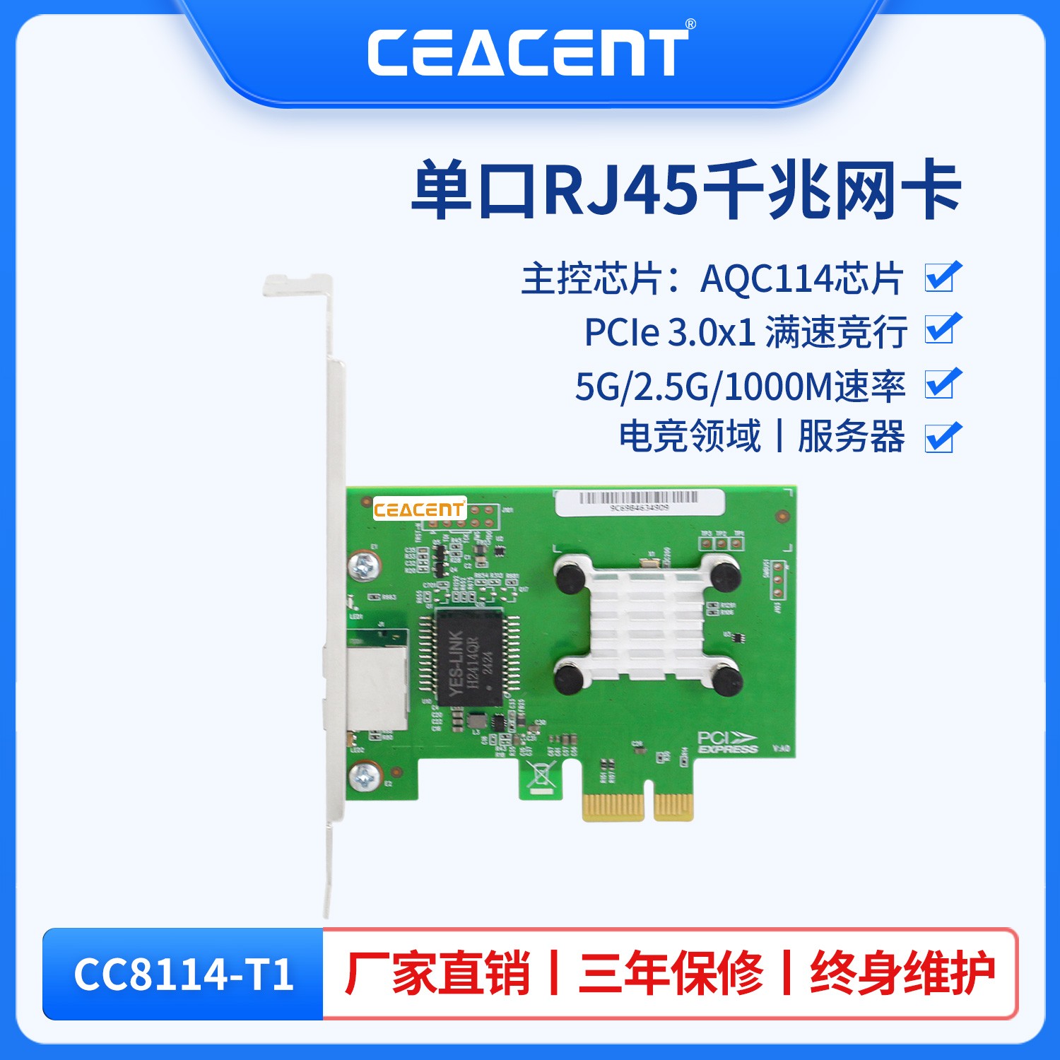CEACENT CC8114-T1 5G/2.5G/1G 1-port 2.5 network card Marvell AQC114 PCIE3.0 X1