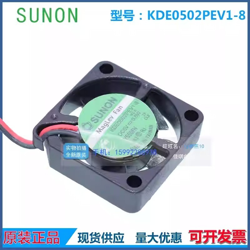 SUNON KDE0502PEV1-8 DC5V 0.8W 25×7mm 2-wire cooling fan