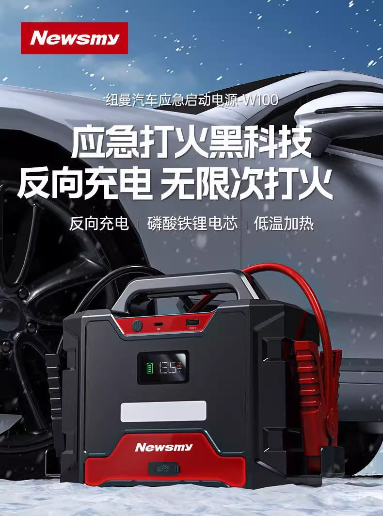 Newman W100 car emergency start power supply 32000mAh, power bank, strong start 