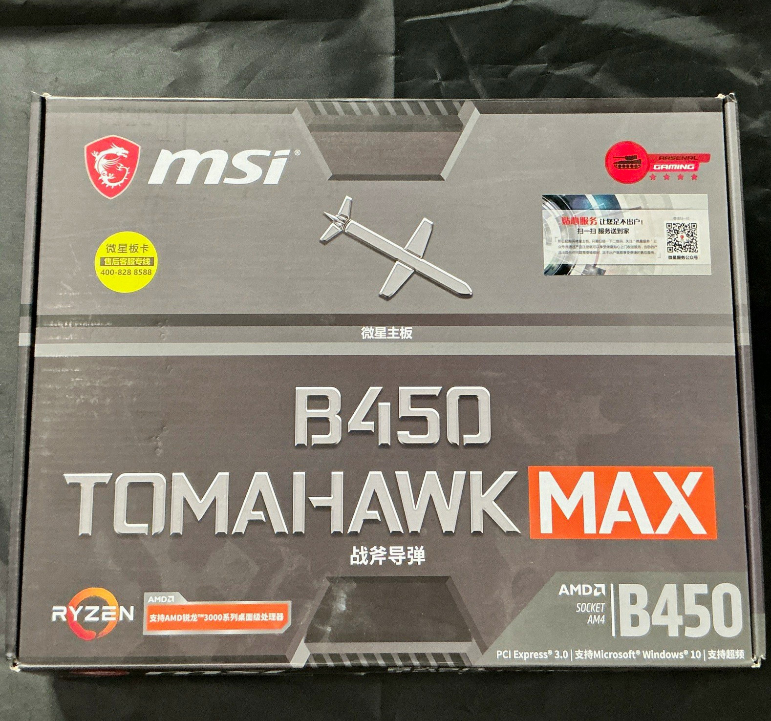 MSI B450 TOMAHAWK MAX ATX AM4 AMD DDR4 4-DIMM Gaming Motherboard RGB