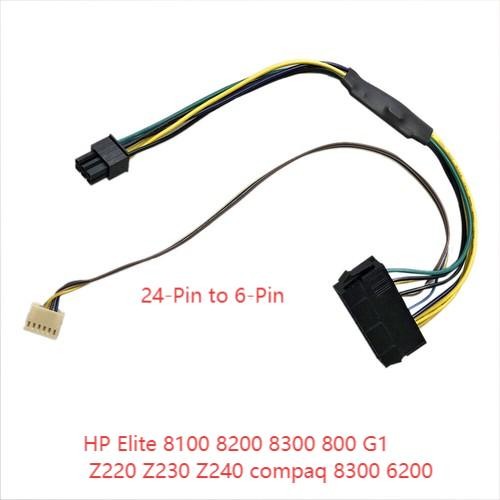 5PCS 24 To 6Pin Power Supply Adapter Connector Cable for HP Elite 8100 8200 8300