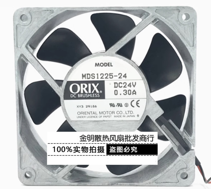 1PCS ORIX 12CM MDS1225-24 DC24V 0.30A Aluminum Frame Inverter Cooling Fan