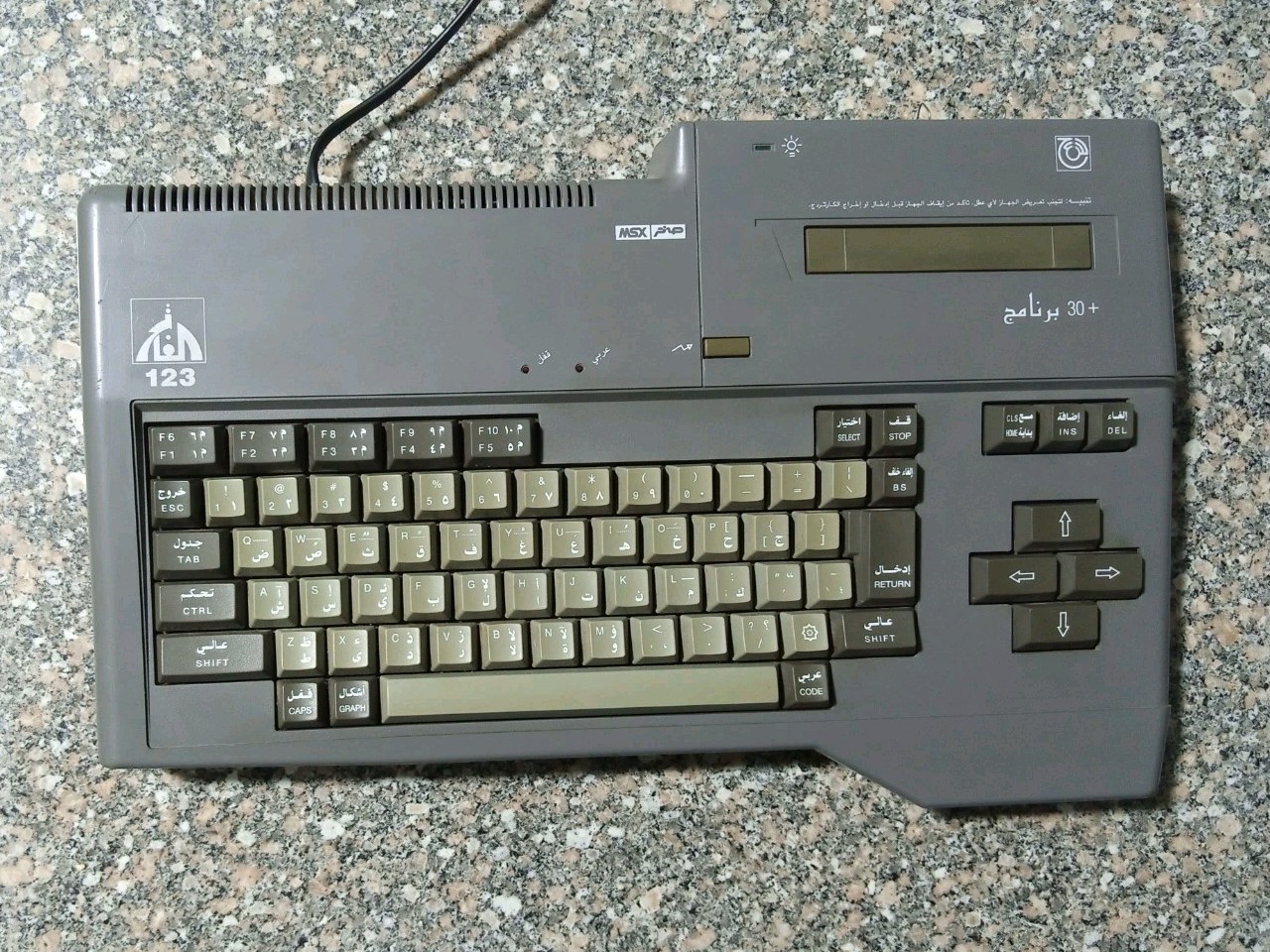 vintage msx AX123 Al Alamiah computer sakhr صخر الفاتح  Super rare كمبيوتر صخر