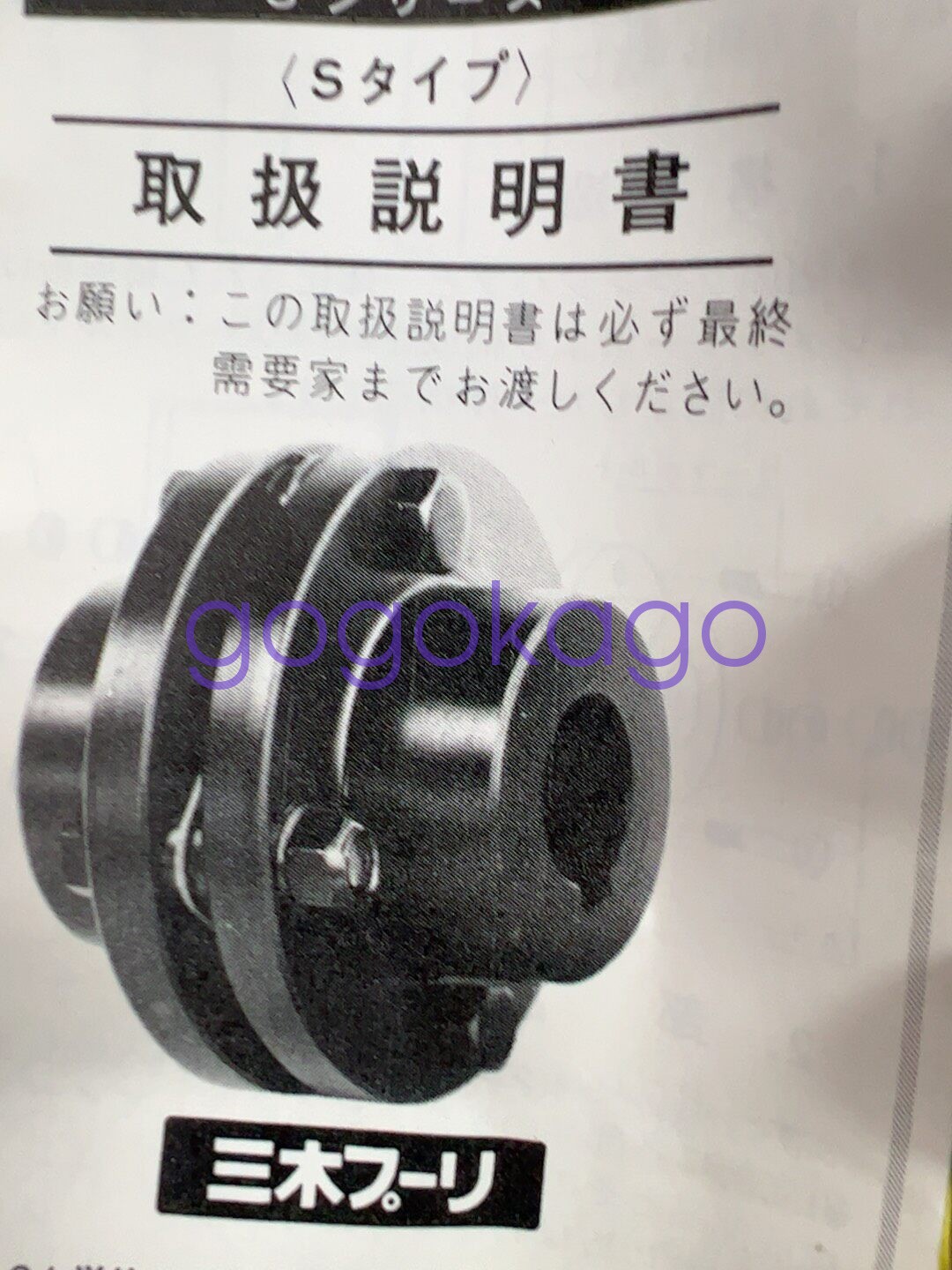 1Pcs New MIKI PULLEY SFS-12S-32M-32M, Coupling