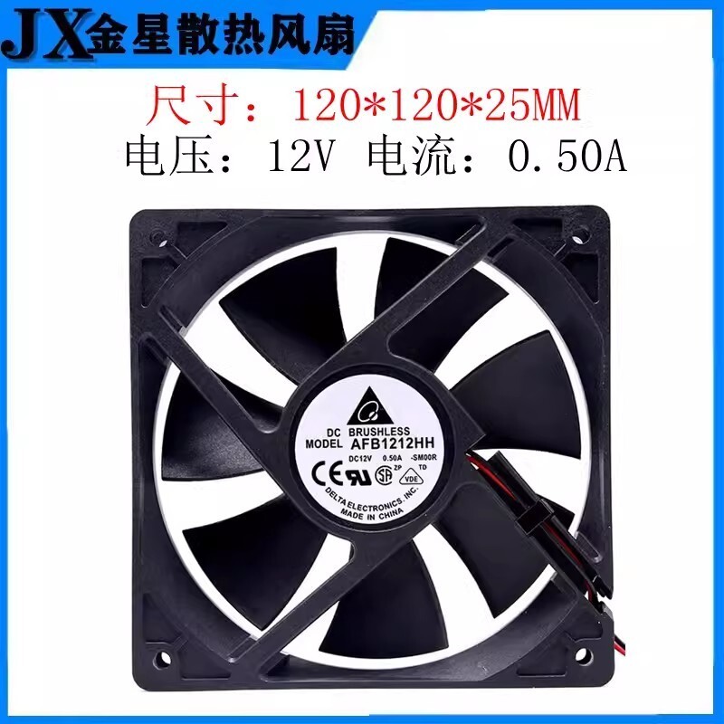 Delta AFB1212HH 12025 DC12V 0.50A 12CM 2-Wire Dual Ball Cooling Fan
